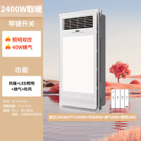 雷士照明多功能浴霸 300*600 秒杀款【2400W】单核丨四合一丨琴键开关/高效速暖