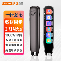 联想翻译笔V33 3.71英寸