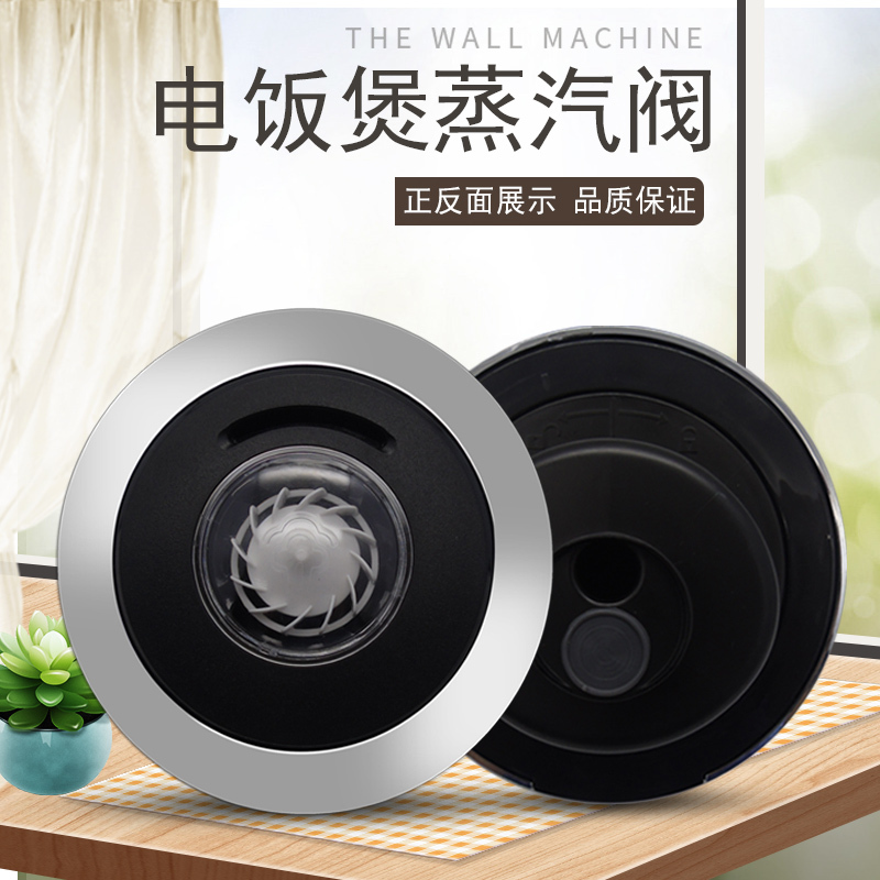 帮客服务>材料配件>维修配件>奕创>帮客材配美的电饭煲蒸汽阀mb-fb30
