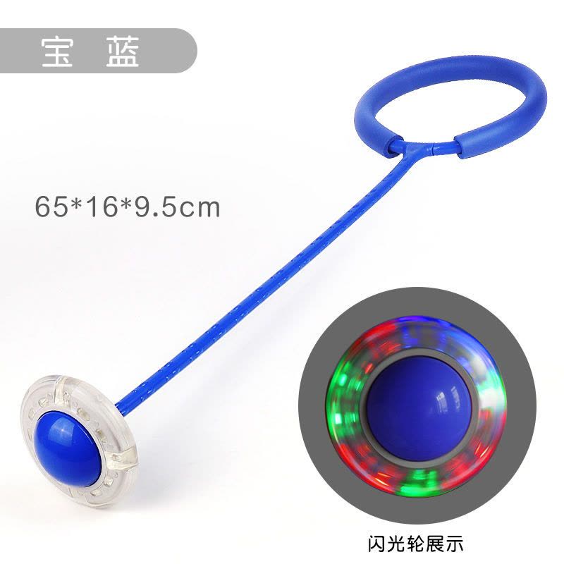 [促销]买二送一跳跳球儿童小学生套脚圈旋转闪光跳小孩单脚弹力甩球玩具图片