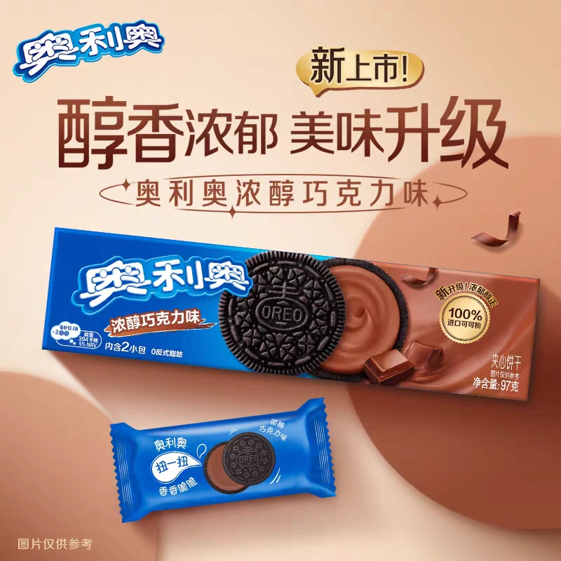 奥利奥浓醇巧克力味夹心饼干97g*3盒 独立小包装下午茶早餐儿童高清大图