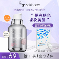 纽西之谜水凝清润隔离霜纪念版 妆前乳女打底提亮肤色隐形毛孔保湿滋润 1# 50g