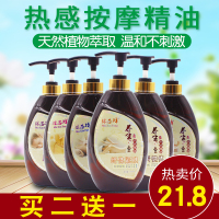 按摩精油经络全身推油身体护理油推拿开背刮痧油750ml精油