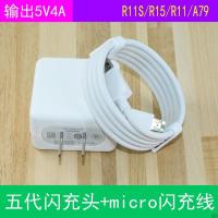适用oppoA11 r15充电器适用realmeq R15X reno r9 通用A9X r11s 五代闪充头+[1根]