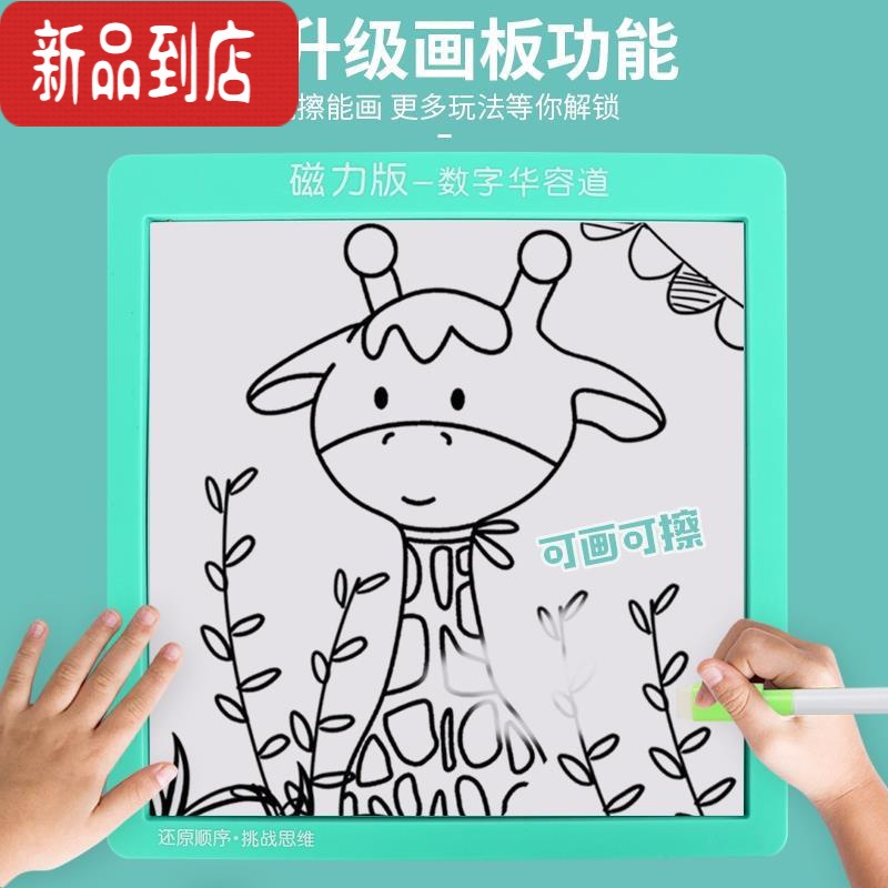 真智力竞速滑容道脑力数学华容道十级磁力版一数字益智滑动拼图大号 樱柠粉48粒底板可画送笔 强磁玩具