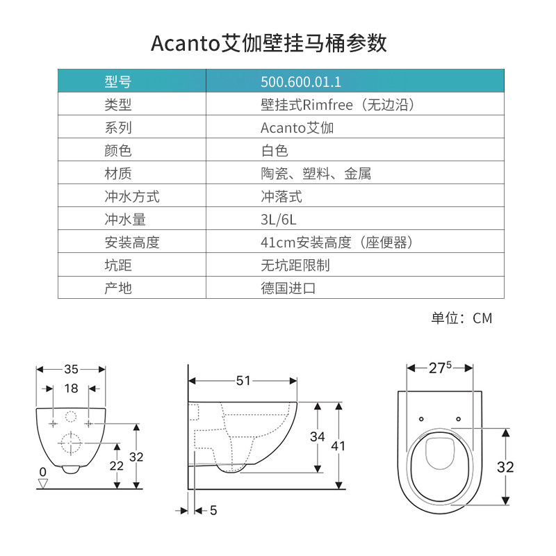 GEBERIT吉博力壁挂式Acanto艾伽马桶坐便器挂墙式马桶可配多款隐蔽式水箱