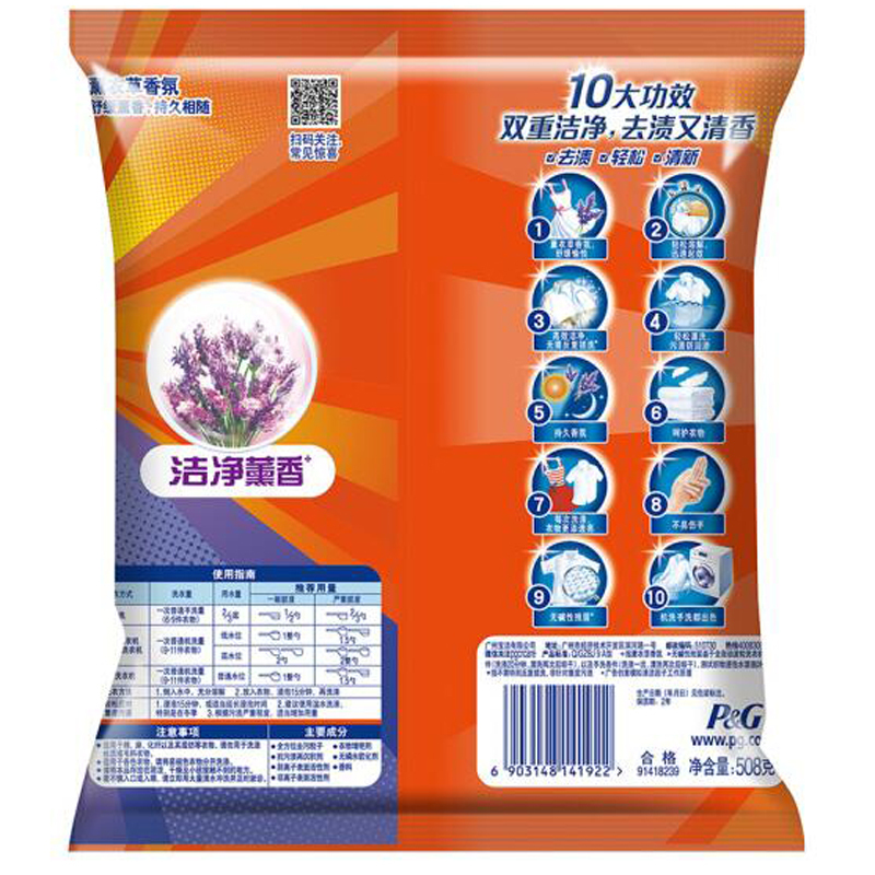 汰渍Tide 洁净薰香薰衣草香氛洗衣粉508g/袋 (价格为单袋价格,10袋起订,不足起订量不发货)