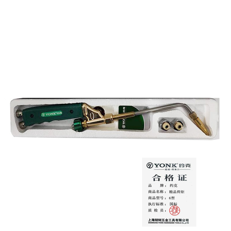 约克(YONK)精品焊炬高清大图