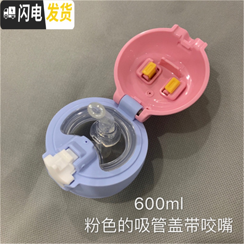 三维工匠保温杯星星款吸管盖 杯盖 吸管吸嘴 中栓 直饮盖 杯套配件 300动物杯咬嘴2个送吸管1个高清大图