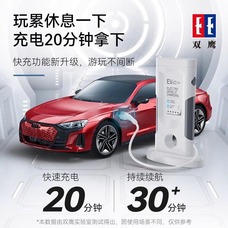 双鹰奥迪RS正版新能源遥控汽车电动玩具车跑车儿童男孩圣诞1663高清大图