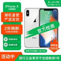 [送碎屏险]送快充套装[99新]apple iPhoneX苹果X 256G 银色白色二手95新国行全网通4G手机