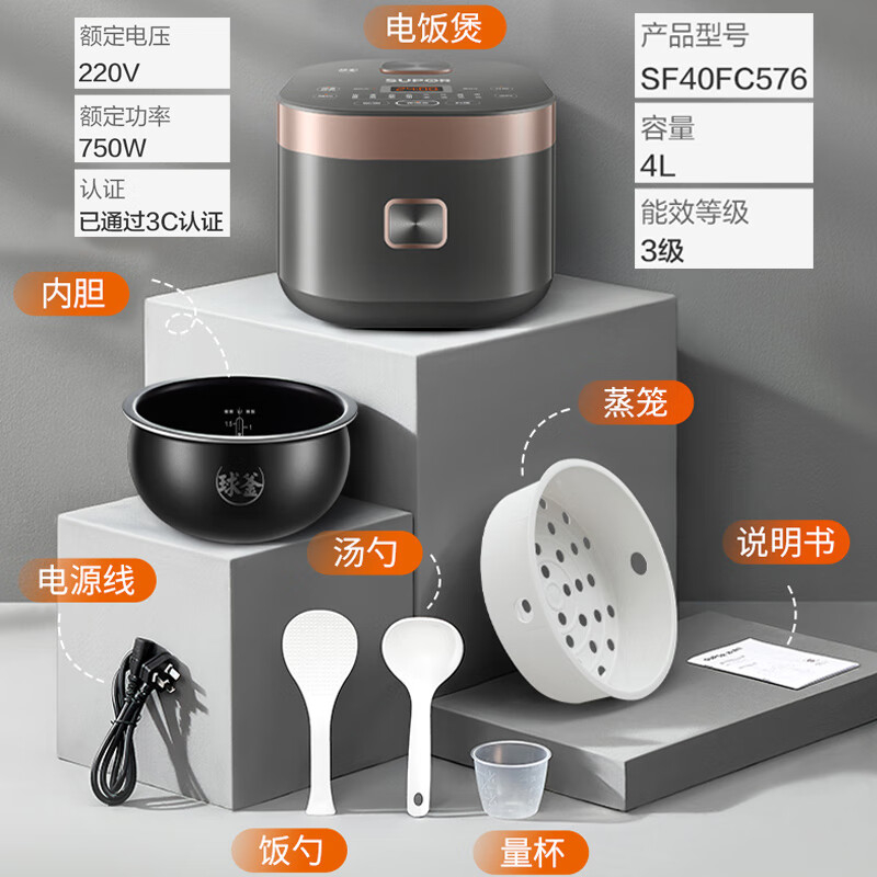 苏泊尔 4L电饭煲特色杂粮菜单24H智能预约 家用多功能电饭煲SF40FC576高清大图
