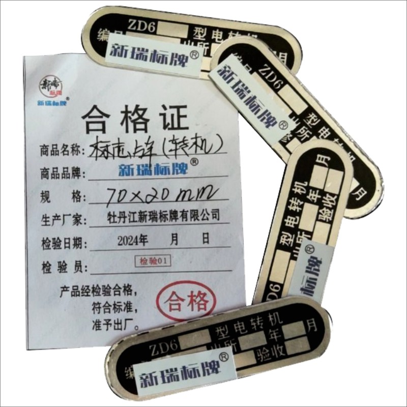 标志牌(转机牌)高清大图