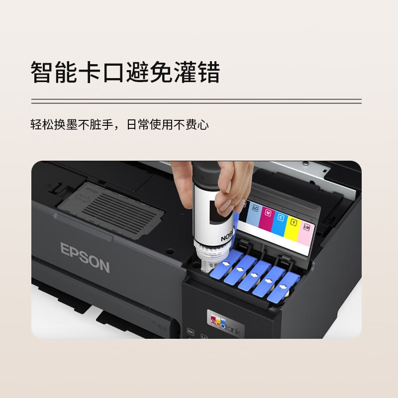 爱普生(EPSON)L18058无线墨仓式A3+设计专用6色专业照片打印机原装连供家用办公无线/WiFi微信打印彩色喷墨打印L1800升级款套餐5