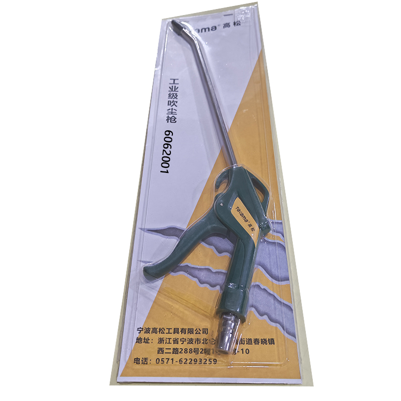 高松吹尘枪606200高清大图