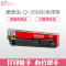 e代经典 LQ-2680K色带架 适用爱普生EPSON LQ-2680K S015510 打印机色带