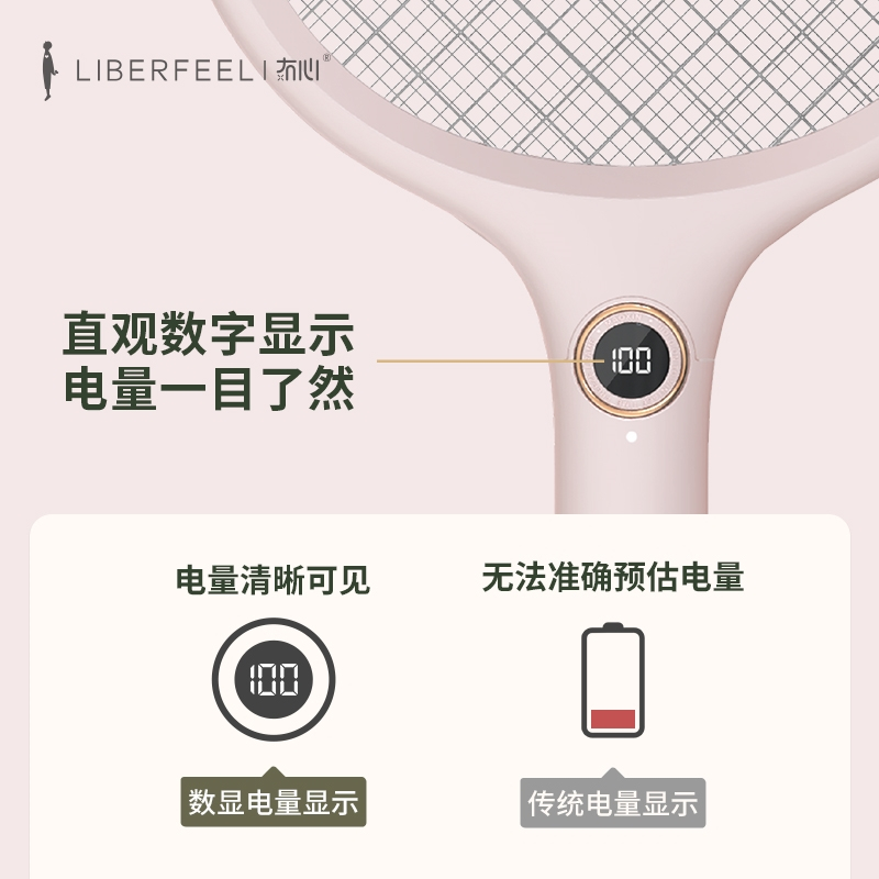 冇心LED显示无线充电电蚊拍充电式家用捕蚊灭蚊灯二合一家用挂墙电式两用驱蚊家用挂墙电式神器灭蚊物理—月灰绿