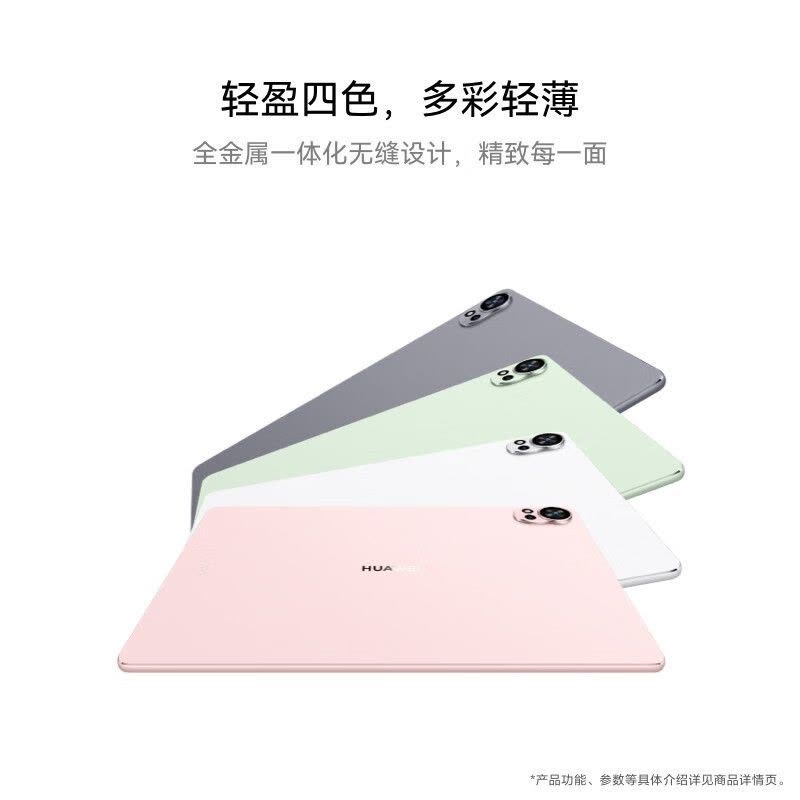 平板]HUAWEI MatePad Air 平板电脑BKY-W10 12G+256G WIFI 樱语粉【价格