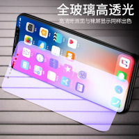 墨迪iPhoneX/11pro钢化膜磨砂膜苹果XS/XR全屏11promax玻璃膜iPhoneXsMax手机贴膜防抗指纹