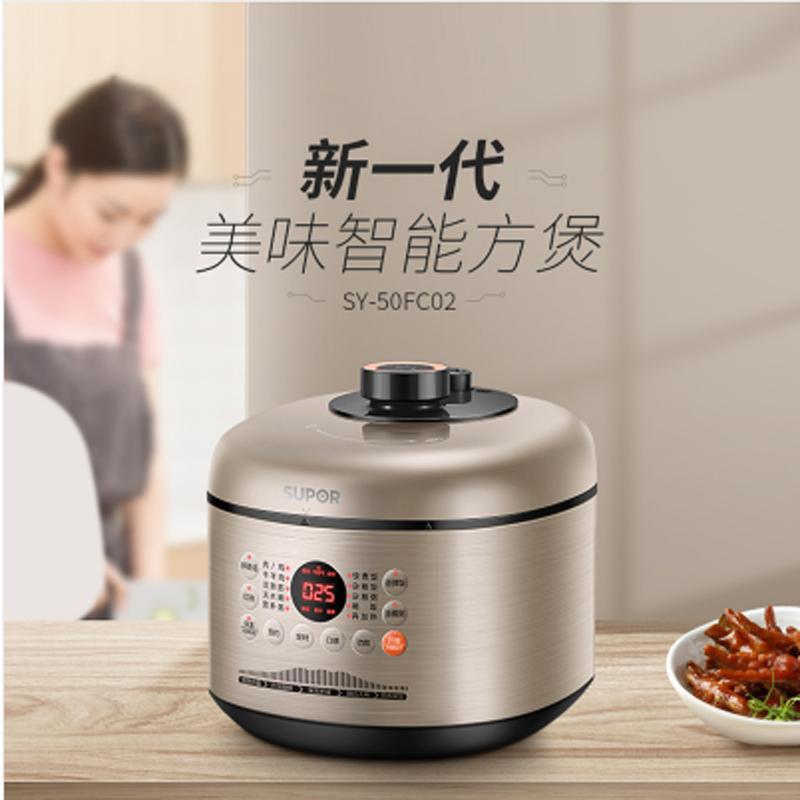 (直营)苏泊尔电压力锅SY-50FC02