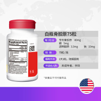 Move Free 氨糖软骨素维骨力钙片 美国进口 白瓶骨胶原 膳食营养补充剂 75粒