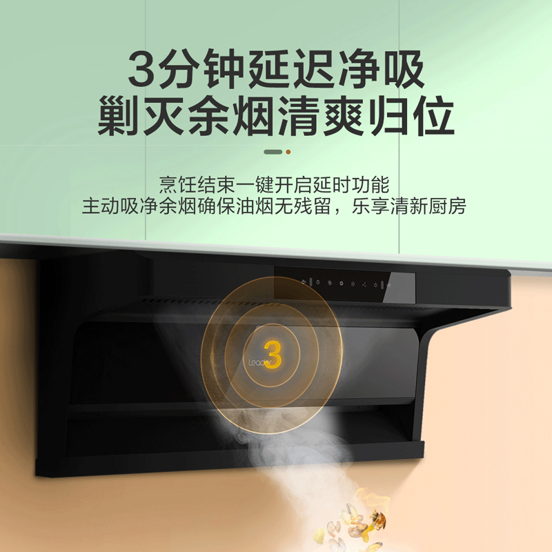 海尔智家统帅24立方大吸力顶侧双吸油烟机 7字型抽油烟机 家用油烟机 480Pa大风压 挥手智控 热熔洗 IQ92D高清大图