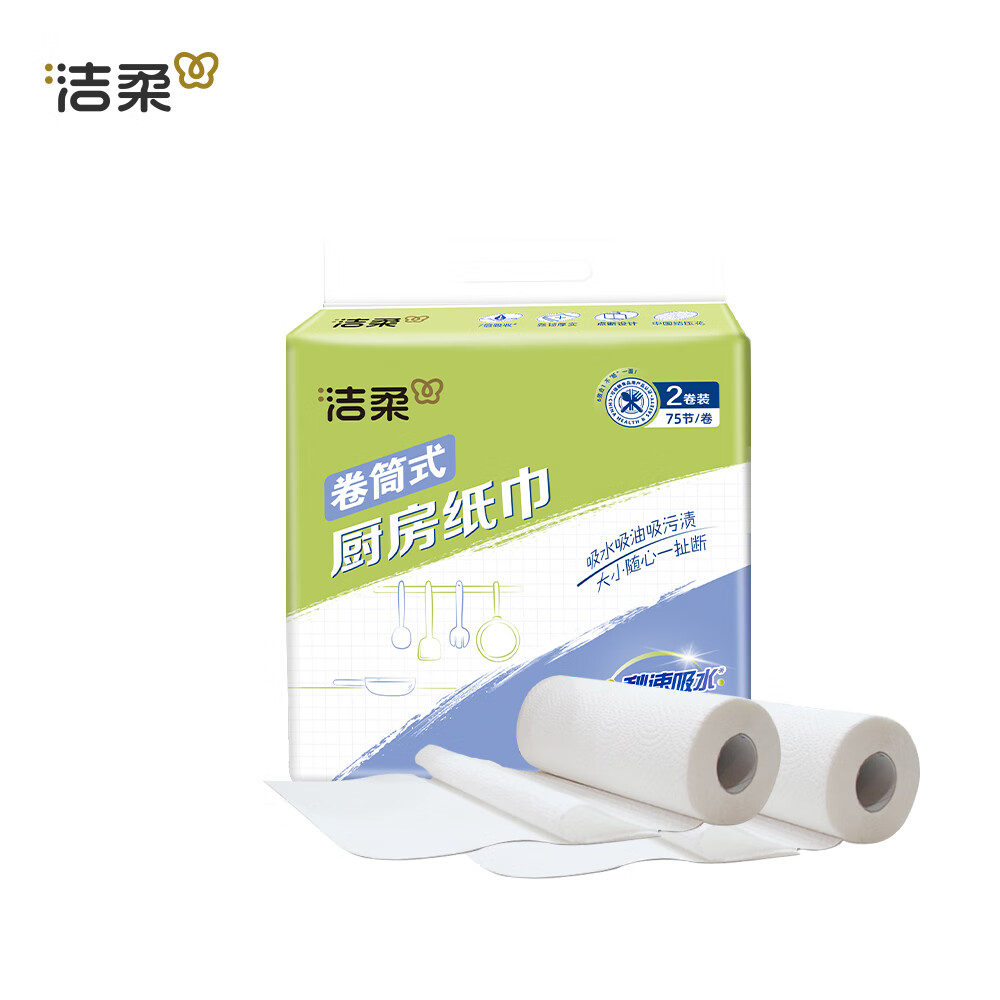 洁柔厨房卷纸 75节*8卷 加厚双层食品接触级用纸160g8卷厨房纸高清大图