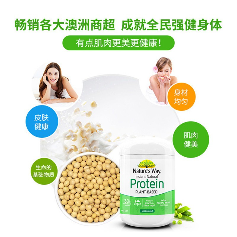 Nature’s Way天然速溶有机蛋白质粉 375g(原味)