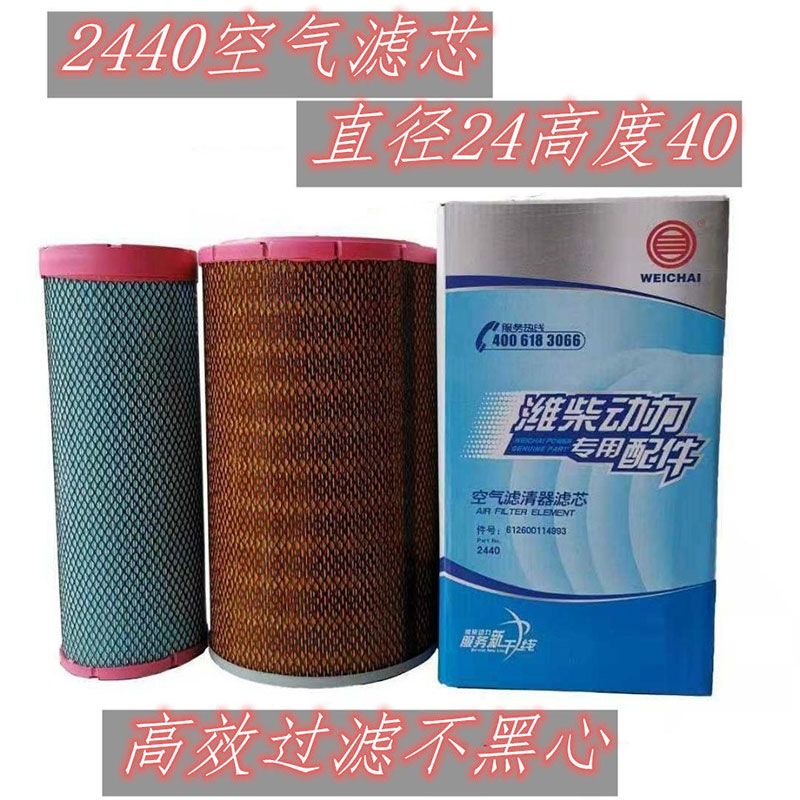 空气滤芯k2440适用新款龙工徐工潍柴装载机铲车空气滤清器格空滤高清大图