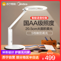 美的(Midea)护眼台灯智能环形LED台灯宿舍卧室床头学生护眼灯照明灯具