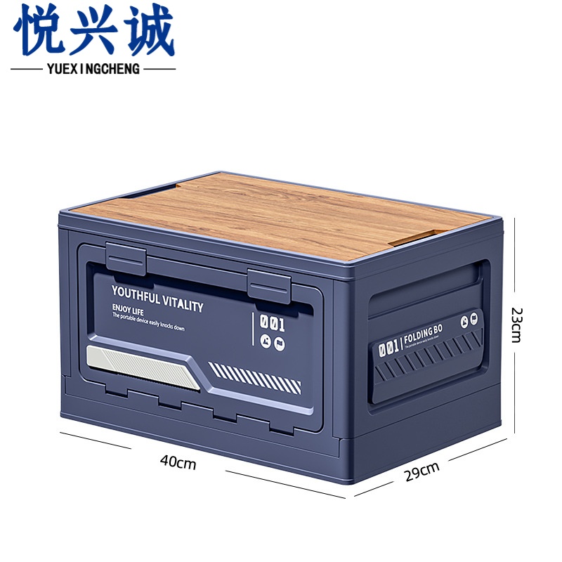 悦兴诚户外收纳箱高清大图