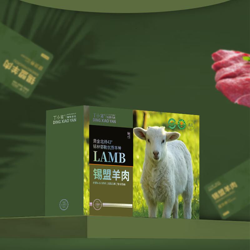 丁小宴锡盟羊肉1098型 5000g高清大图