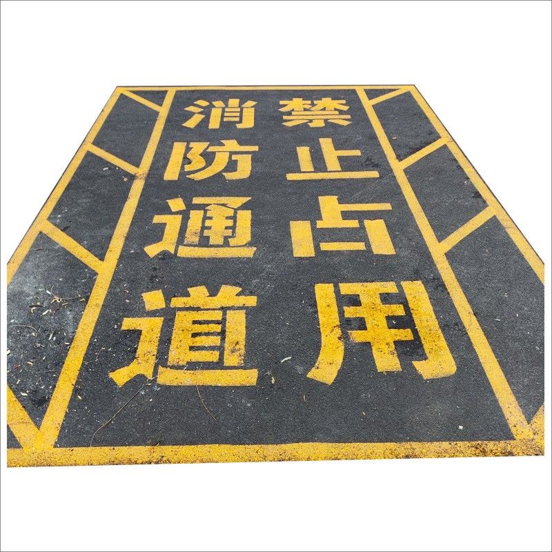 标识划线XR图片