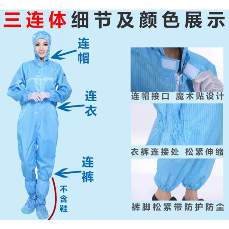 净化服防尘防静电连帽连体服 单位:件高清大图