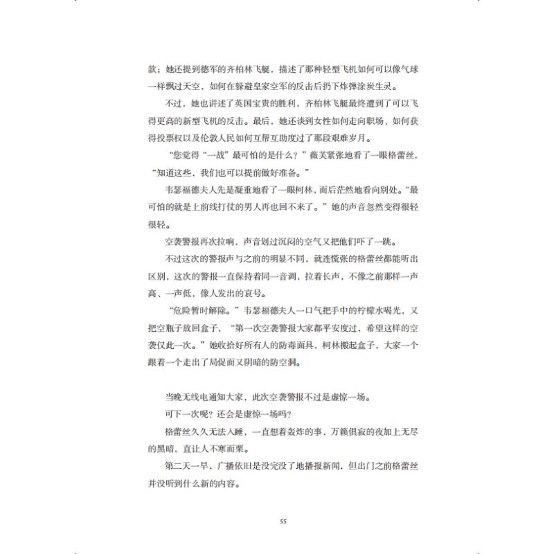 醉染图书伦敦家书店9787500170129
