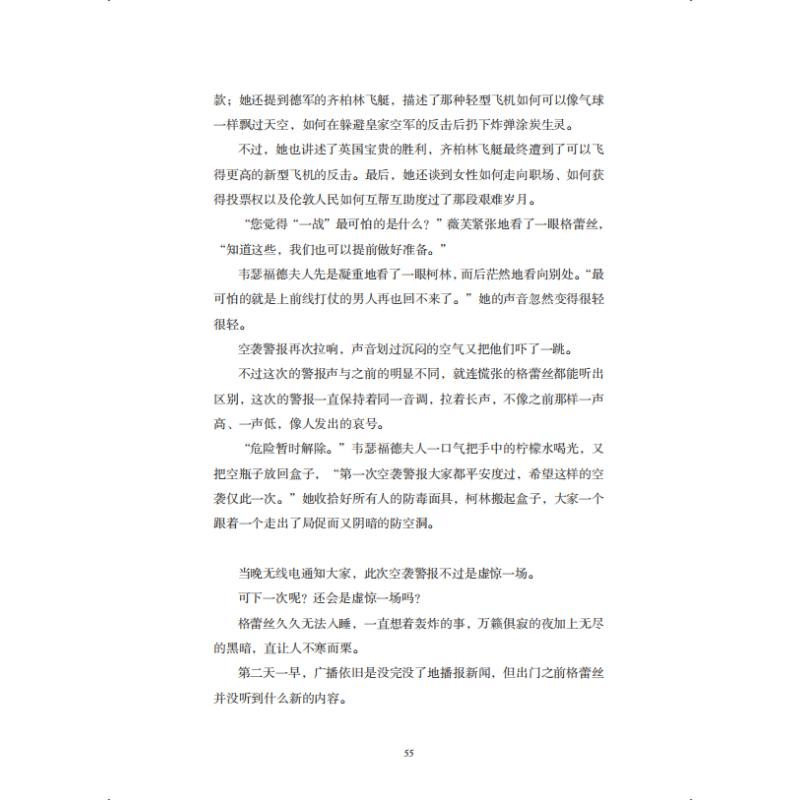 醉染图书伦敦家书店9787500170129图片