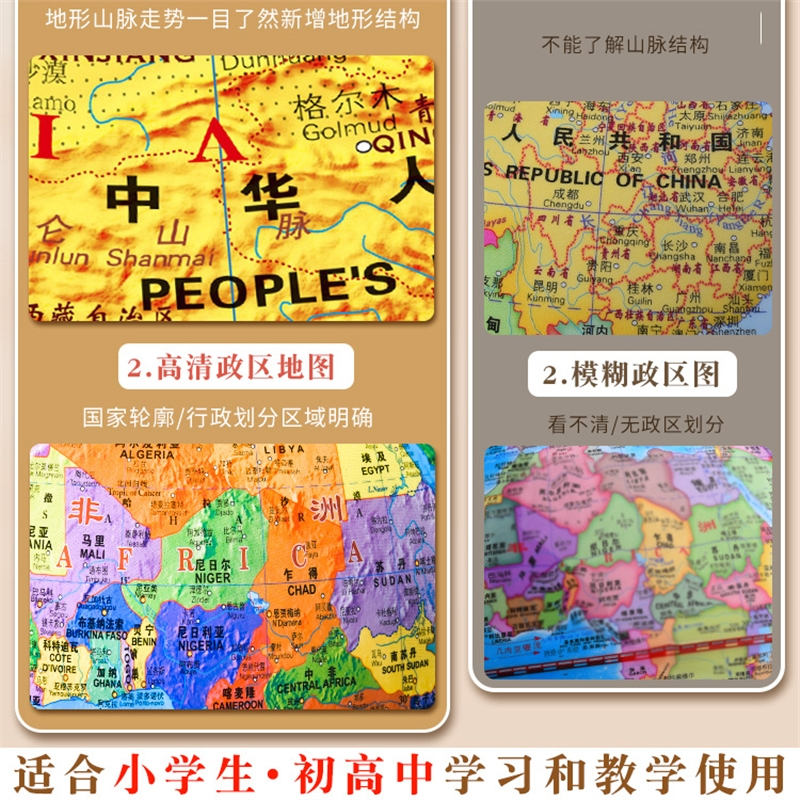 邦可臣大号AR地球仪3d立体凹凸悬浮客厅智能发光地形_性价比♥[ 政区地形 ]32cm插电