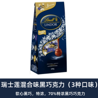瑞士进口Lindt 瑞士莲软心巧克力(黄盒)混合精选口味约50粒600g分享装婚庆喜糖巧克力