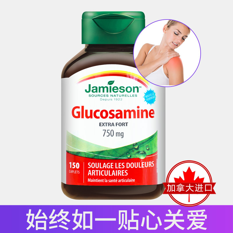 进口 Jamieson健美生氨糖软骨素氨基葡萄糖维骨力加拿大进口Glucosamin