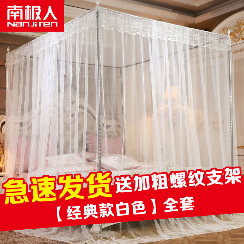 南极人新款蚊帐加厚加密1.8米双人床支架防蚊1.5m1.2米纹蚊帐家用_691 1.8x2.0米床 经典款白色【加密帐纱+加粗支架】套装