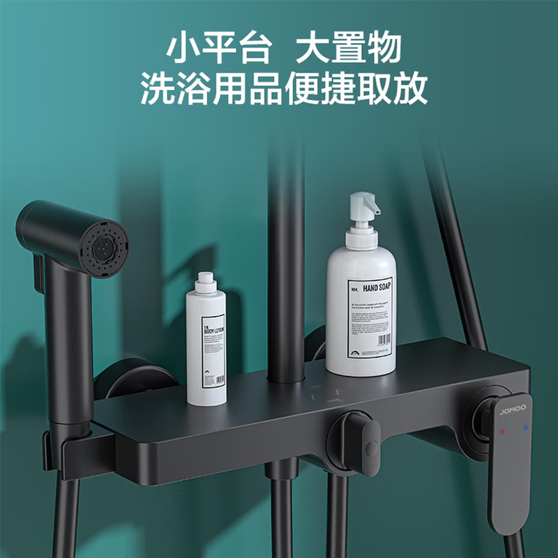 九牧(JOMOO)恒温淋浴花洒套装雅黑喷枪硅胶易洁置物花洒一键控温智能花洒全套36476-647/DB-1高清大图