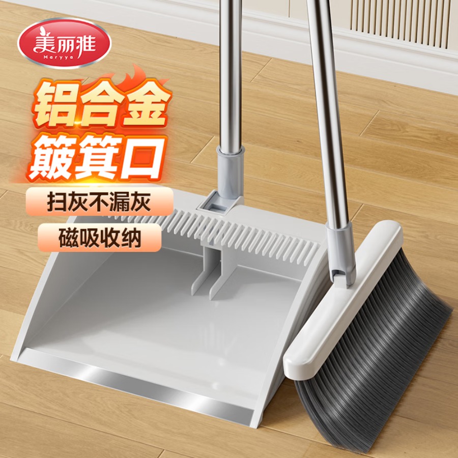 扫把簸箕套装扫帚铝合金口垃圾铲两件套扫地神器笤帚撮箕