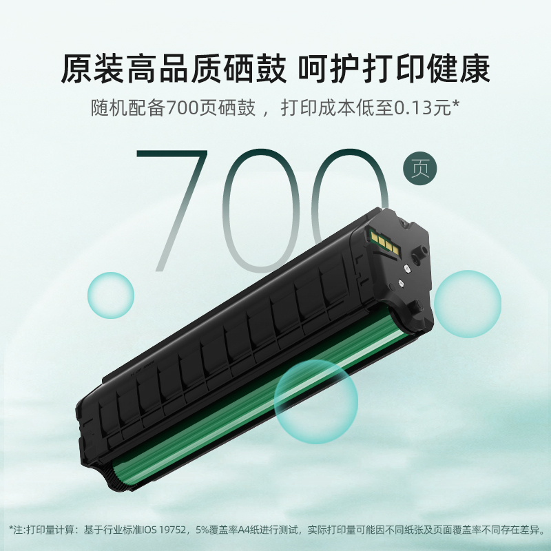 奔图(PANTUM)M6212W 激光打印机家用 手机无线 学生作业打印 复印扫描一体机