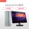 联想(Lenovo) 720-18台式电脑 19.5英寸显示器(G3900 4G 1T 2G独显 无光驱 W10)
