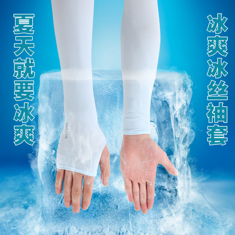 冰丝袖套男女防晒冰袖女ins透气手臂套袖子套手袖高清大图