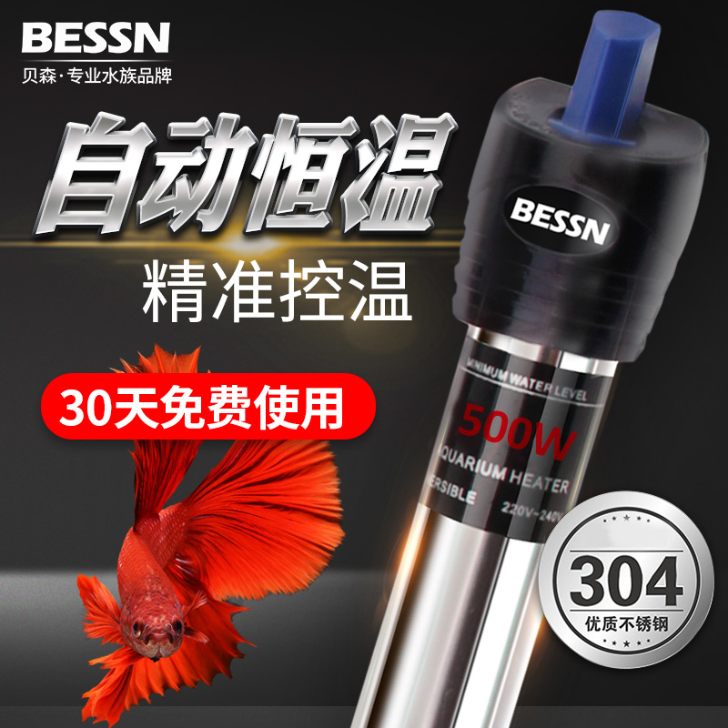 鱼缸加热棒自动恒温省电节能小型加温棒鱼缸加热器水族玻璃加热棒高清大图