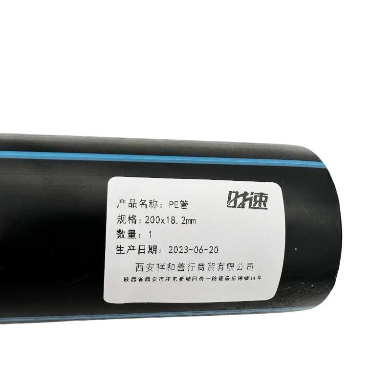 时速 PE管 200x18.2mm 米高清大图