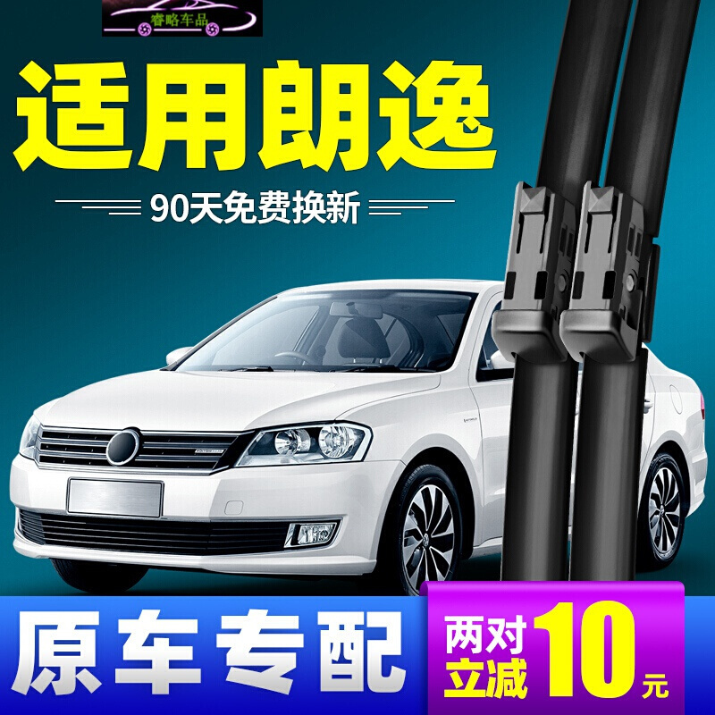 专用于131721款上海大众朗逸雨刮器无骨雨刷器汽车配件原车款雨刷胶条