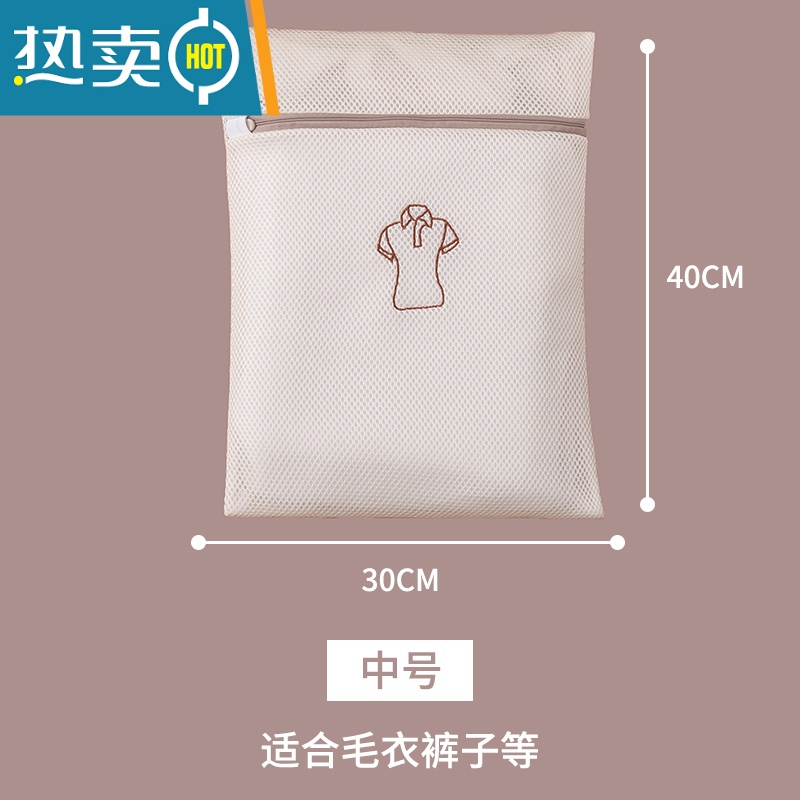 敬平洗衣袋洗衣机专用防变形家用大号加厚洗内衣文胸的网兜护洗袋网袋 杏色单个装[中号40*30]高清大图