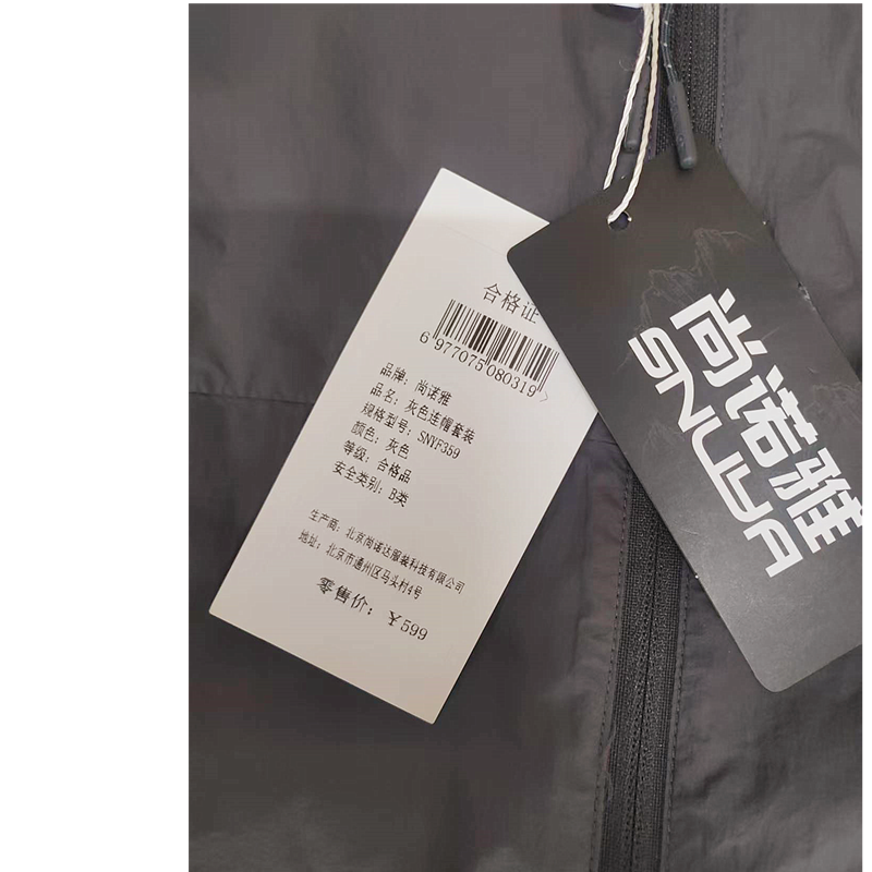 尚诺雅灰色连帽套装SNYF359套高清大图